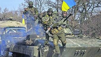 乌克兰与俄罗斯冲突最新消息_乌克兰与俄罗