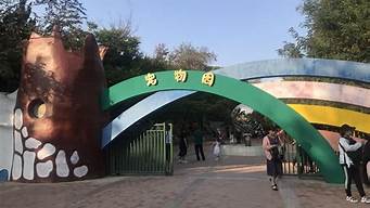 青岛中山公园动物园门票_青岛中山公园动物园门票多少钱一张