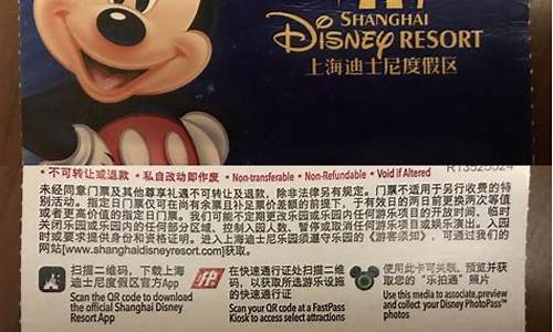 上海迪士尼一张门票多少钱_上海迪士尼一张